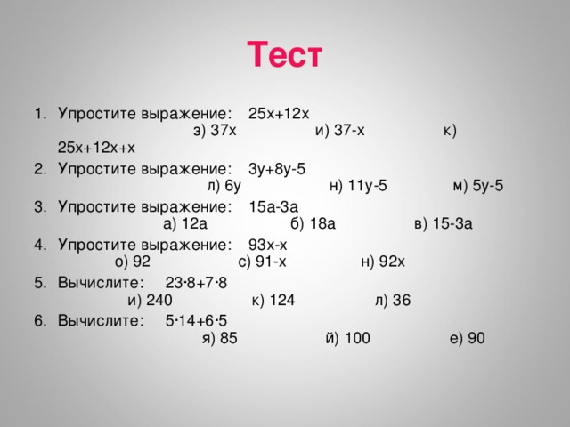 5 25 значение