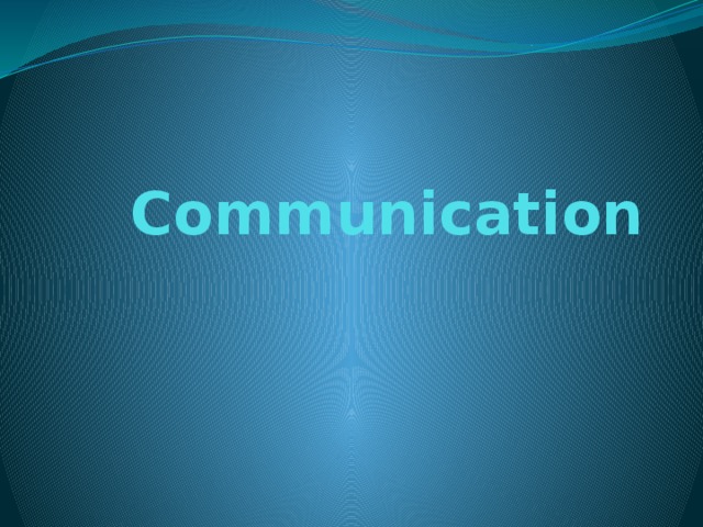 Сommunication
