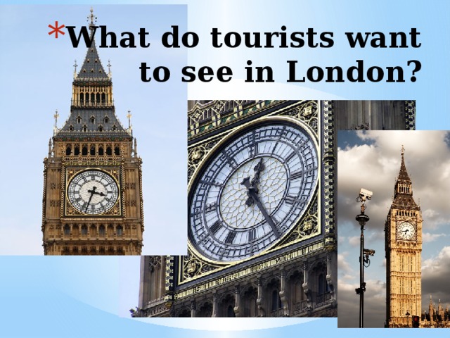 What do tourists want to see in London?