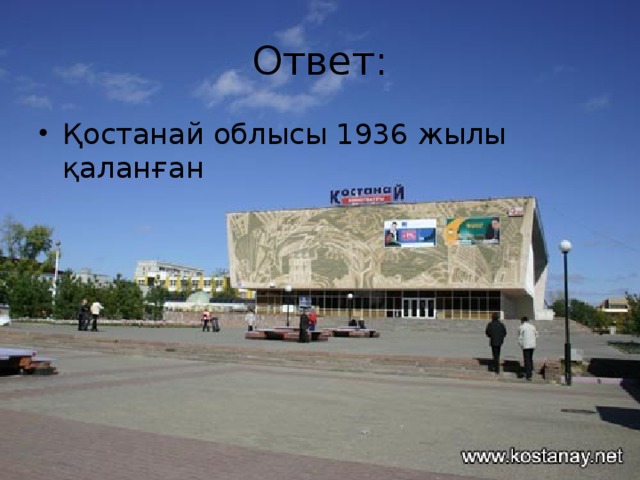 Ответ: