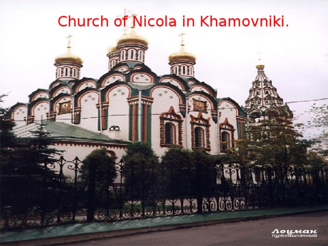 Church of Nicola in Khamovniki.