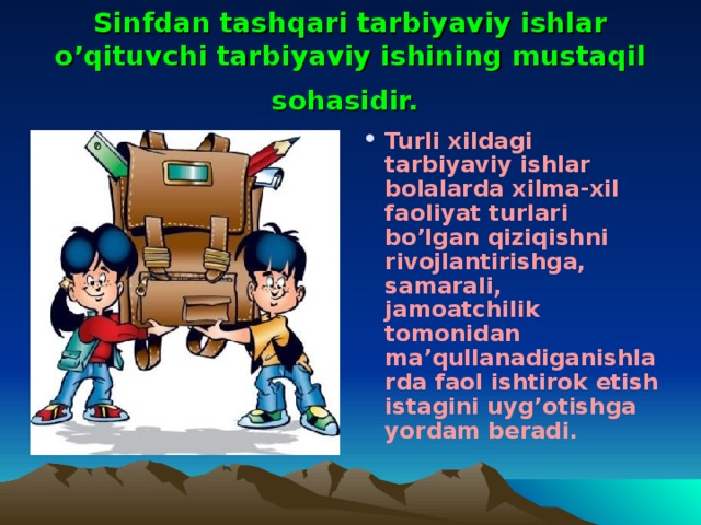 Sinfdan tashqari tarbiyaviy ishlar o’qituvchi tarbiyaviy ishining mustaqil sohasidir.