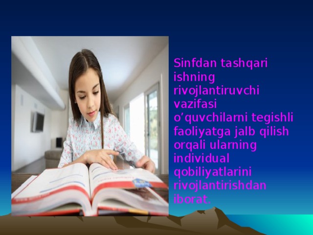 Sinfdan tashqari ishning rivojlantiruvchi vazifasi o’quvchilarni tegishli faoliyatga jalb qilish orqali ularning individual qobiliyatlarini rivojlantirishdan iborat.