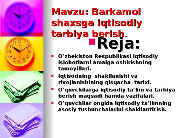 Mavzu: Barkamol shaxsga iqtisodiy tarbiya berish .