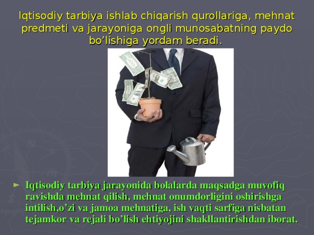 Iqtisodiy tarbiya ishlab chiqarish qurollariga, mehnat predmeti va jarayoniga ongli munosabatning paydo bo’lishiga yordam beradi.