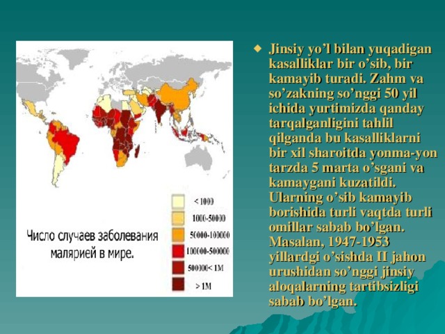 Jinsiy yo’l bilan yuqadigan kasalliklar bir o’sib, bir kamayib turadi. Zahm va so’zakning so’nggi 50 yil ichida yurtimizda qanday tarqalganligini tahlil qilganda bu kasalliklarni bir xil sharoitda yonma-yon tarzda 5 marta o’sgani va kamaygani kuzatildi. Ularning o’sib kamayib borishida turli vaqtda turli omillar sabab bo’lgan. Masalan, 1947-1953 yillardgi o’sishda II jahon urushidan so’nggi jinsiy aloqalarning tartibsizligi sabab bo’lgan.