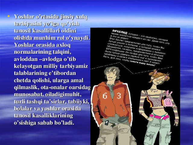 Yoshlar o’rtasida jinsiy xulq tarbiyasini yo’lga qo’yish tanosil kasallillari oldini olishda munhim rol o’ynaydi. Yoshlar orasida axloq normalarining talqini, avloddan –avlodga o’tib kelayotgan milliy tarbiyamiz talablarining e’tibordan chetda qolishi, ularga amal qilmaslik, ota-onalar oarsidagi munosabat, oiladigimuhit, turli tashqi ta’sirlar, tabiiyki, bolalar va yoshlar orasida tanosil kasalliklarining o’sishiga sabab bo’ladi.