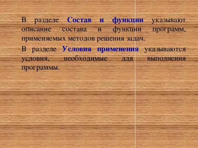 Презентация "Документирование программного обеспечения" - прочее, презентации