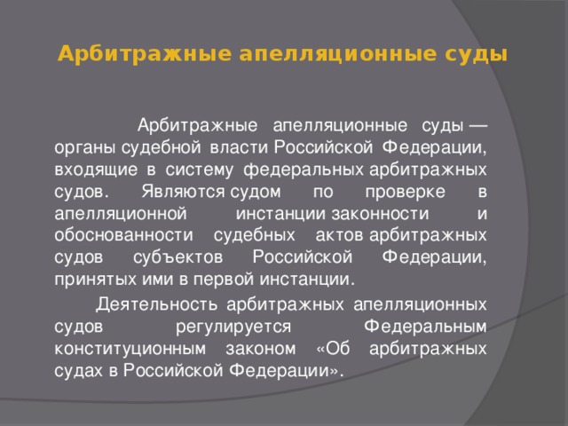 Какой орган согласно проекту сперанского должен был обладать высшей судебной властью