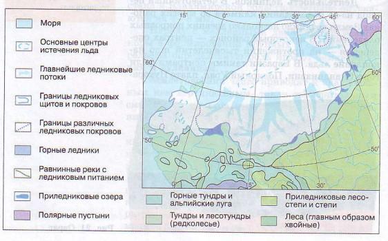 Ледниковый период границы оледенения карта