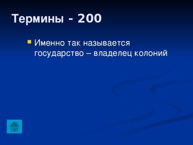 Термины - 200