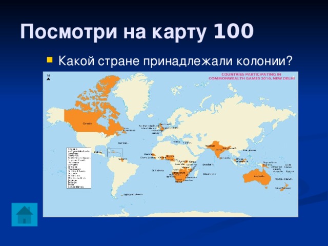 Посмотри на карту 100