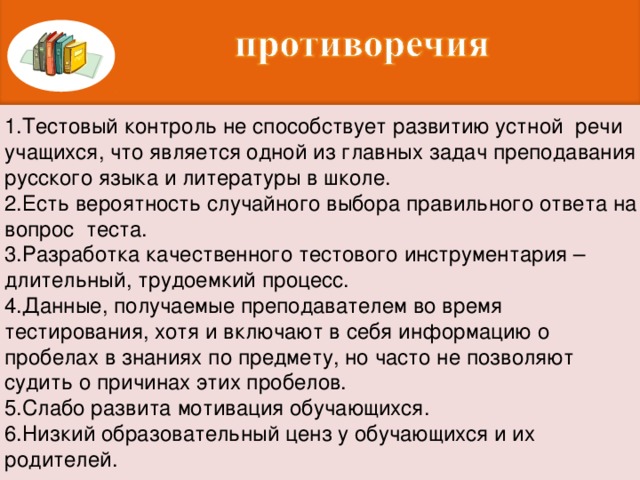 Вероятность правильного измерения с помощью компьютерного теста уровня усвоения учебного материала