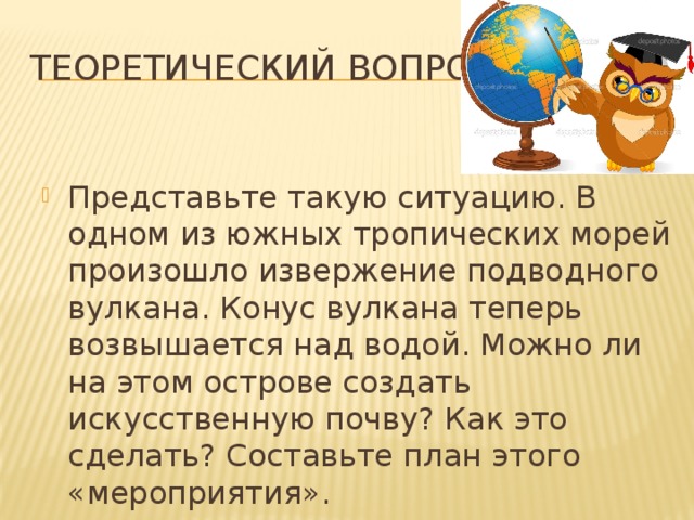 Теоретический вопрос