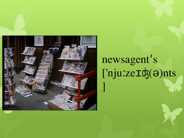 newsagent ’ s ['nju : ze ɪʤ (ə)nts]