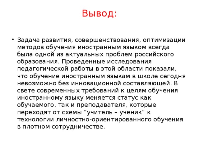 Вывод: