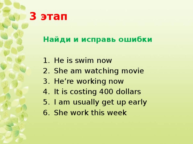 Презента 4