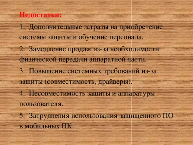 Элемент аппаратной защиты где используется резервирование особо важных компьютерных подсистем