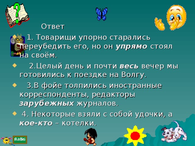 Ответ