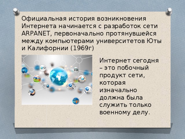 Увлекался компьютерами и создал интернет портал в котором он давал всевозможные