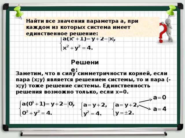 3 x 2 0 найди значение