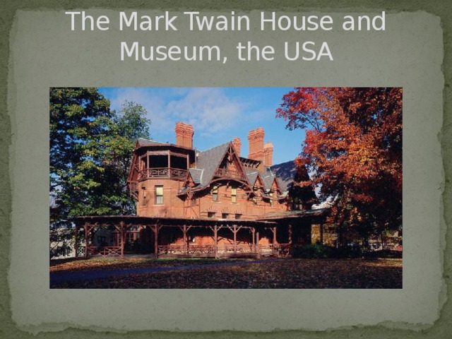 The Mark Twain House and Museum, the USA 8