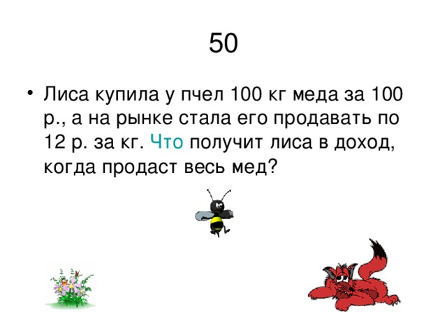 50