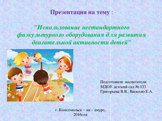 Презентация на тему : 