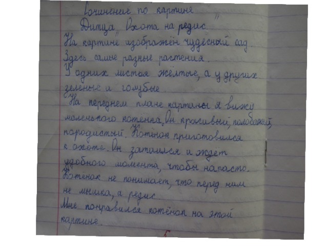 Работа с картиной дитца охота на редис письменное сочинение 3 класс пнш