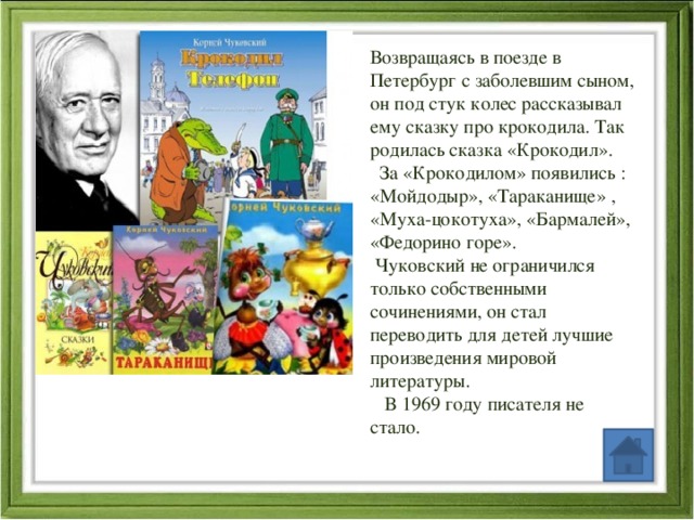 Проект о писателе 3 класс по литературе