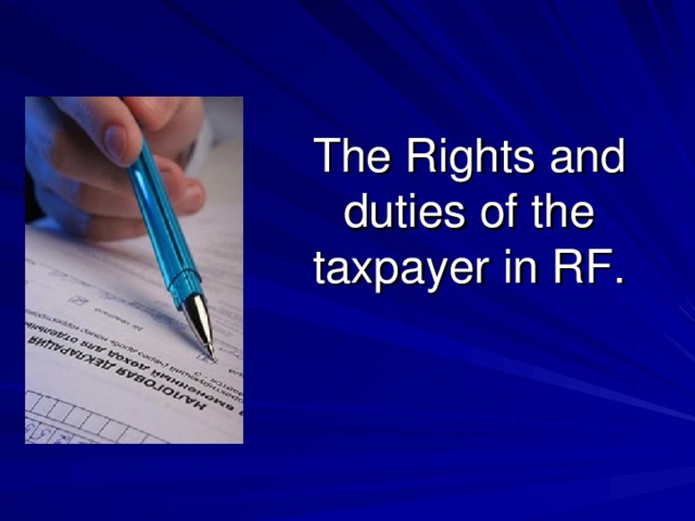 The Rights and duties of the taxpayer in RF.