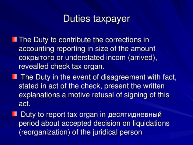 Duties taxpayer