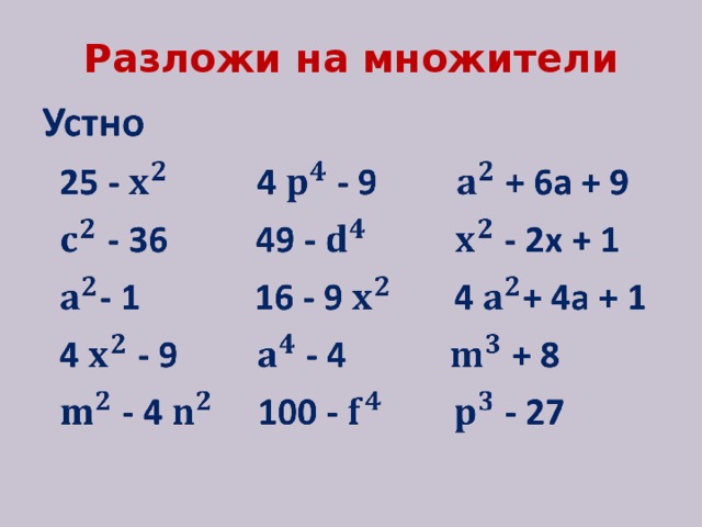 7 класс способ группировки презентация