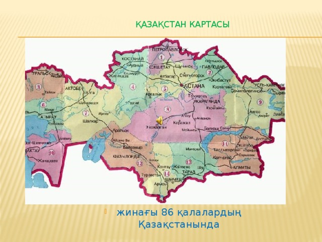 Карта казахстана с городами на русском языке крупно