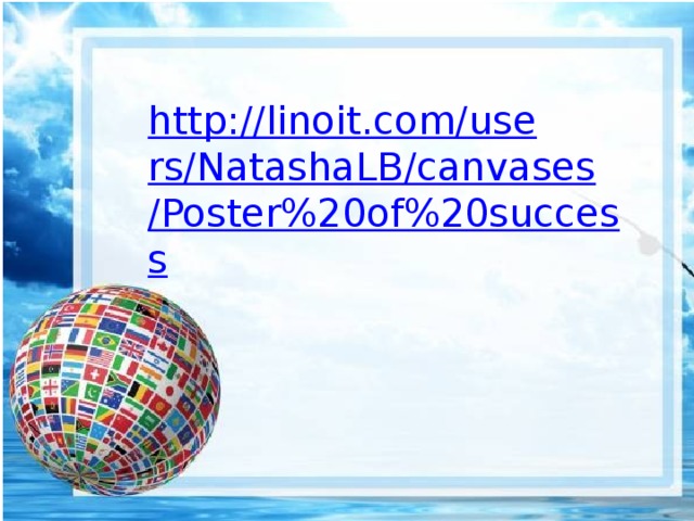 http://linoit.com/users/NatashaLB/canvases/Poster%20of%20success