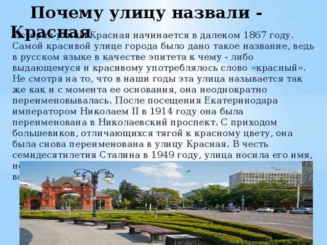 Полное название города