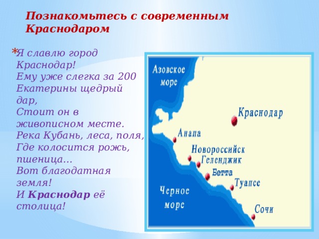 Познакомьтесь с современным  Краснодаром