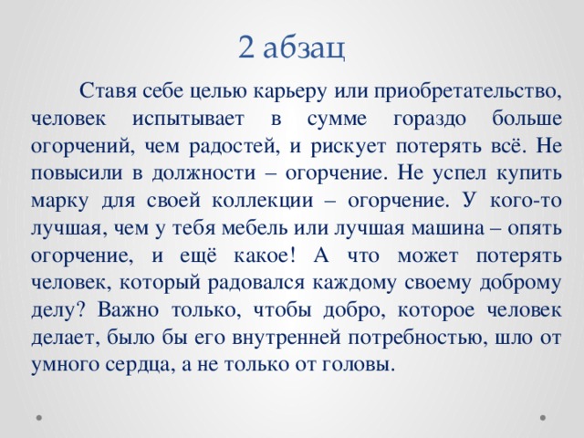 Андерсен считал свою жизнь прекрасной изложение сжатое