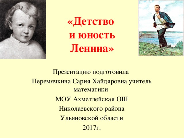 Психология детства презентация