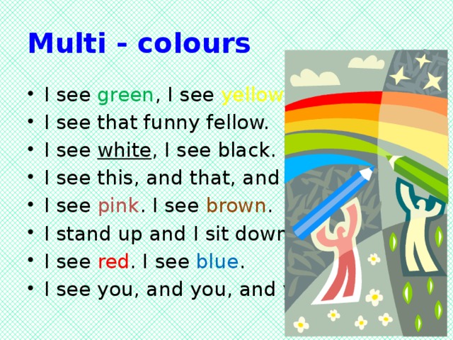 I see colors. Стих про цвета на английском. Стих про цвета на английском языке для детей. Стихи про цвета на английском для детей. Англ цвет стихи.
