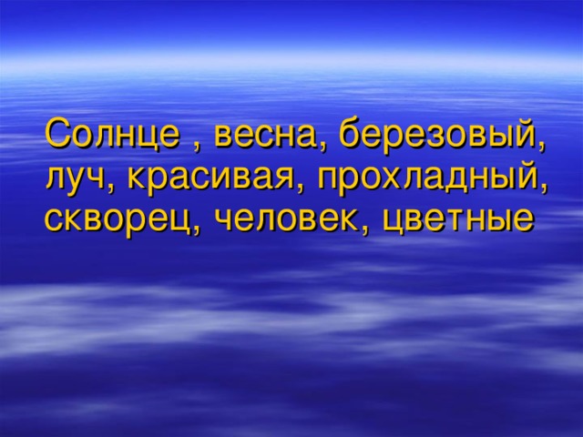 Солнце , весна, березовый, луч, красивая, прохладный, скворец, человек, цветные