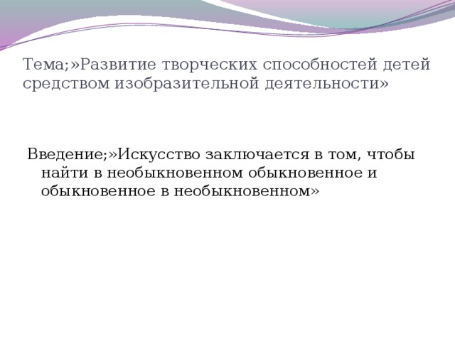 Вид изобразительной деятельности который заключается в передаче декоративно силуэтного изображения