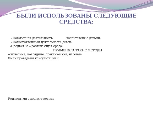 Развитие творческих способностей детей в изобразительной деятельности план по самообразованию