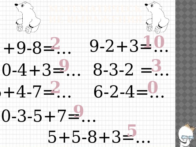 Решение задачи 3+6 большие маленькие 3 ? 1. 3+6=9 Всего рыбок поймал Умки 2. 9-3=6 Ответ: 6 рыбок