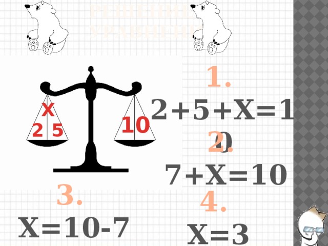 математические выражения 10 2 9-2+3=… 1+9-8=… 9 3 8-3-2 =… 10-4+3=… 2 0 6-2-4=… 5+4-7=… 9 10-3-5+7=… 5 5+5-8+3=…