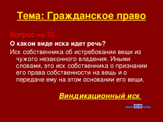 О каком типе характера идет речь гений общения создан для руководства людьми жизнерадостный