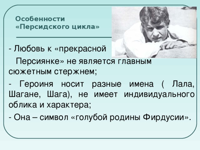 Циклы любви