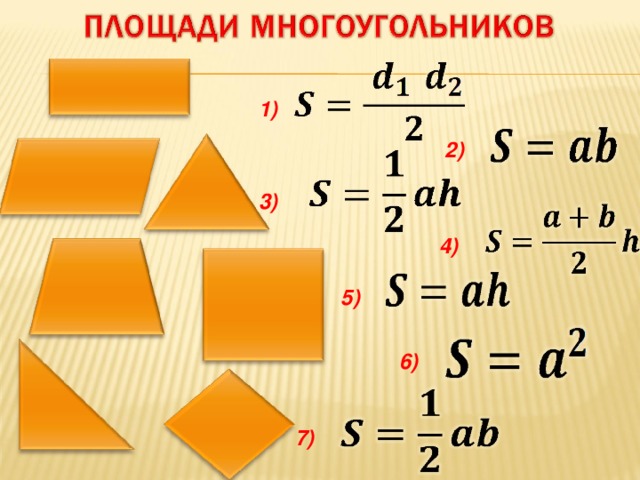 Площадь по картинке