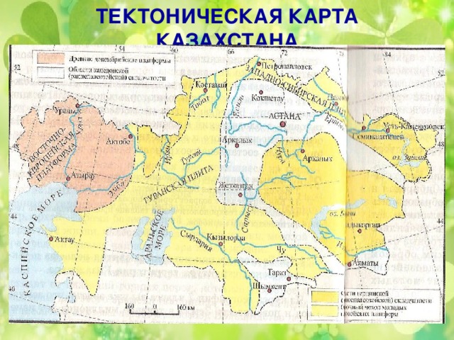 Туранская равнина на карте. Тектоническая карта Казахстана. Тектоническое строение Казахстана. Карта тектонических структур Казахстана.