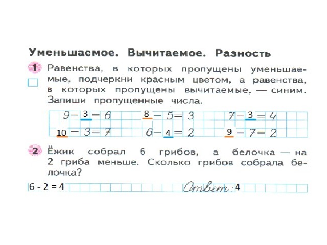 Математика 1 класс страница 16 ответы